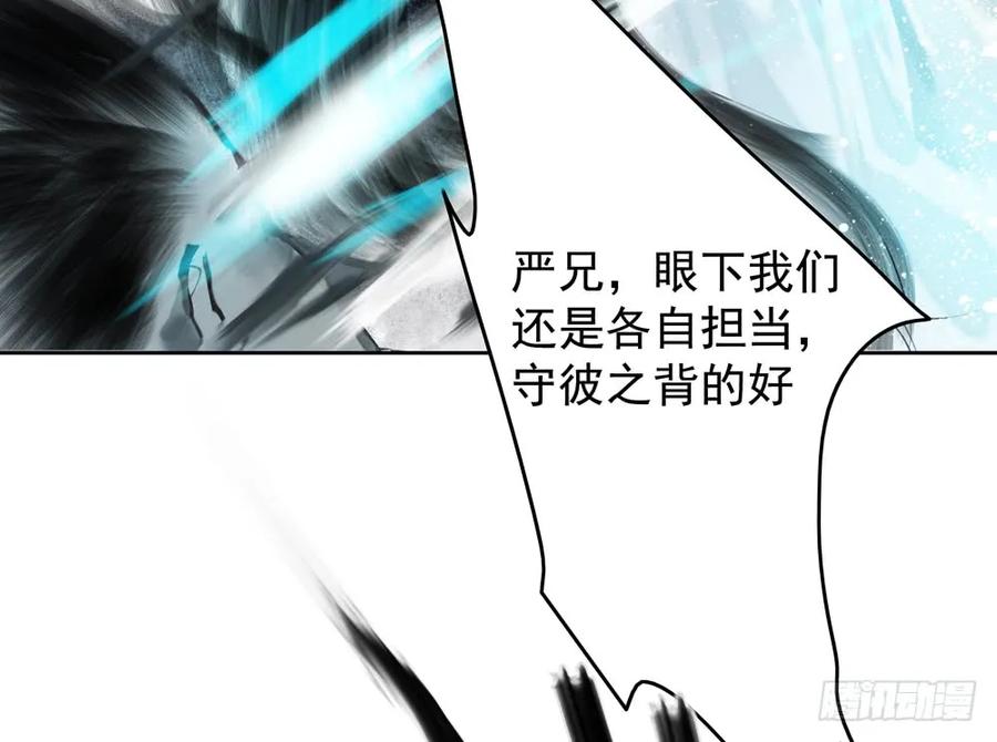 《孤鸿》道长，可别走神了 第46页