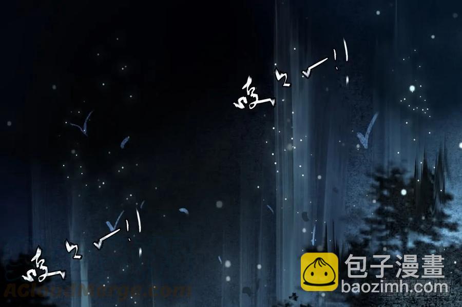 《孤鸿》道长，可别走神了 第5页