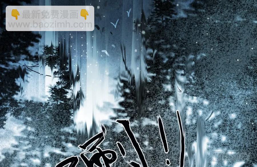 《孤鸿》道长，可别走神了 第6页