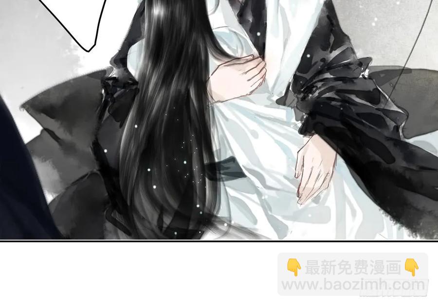 《孤鸿》沈道长深入仙都虎穴 第10页