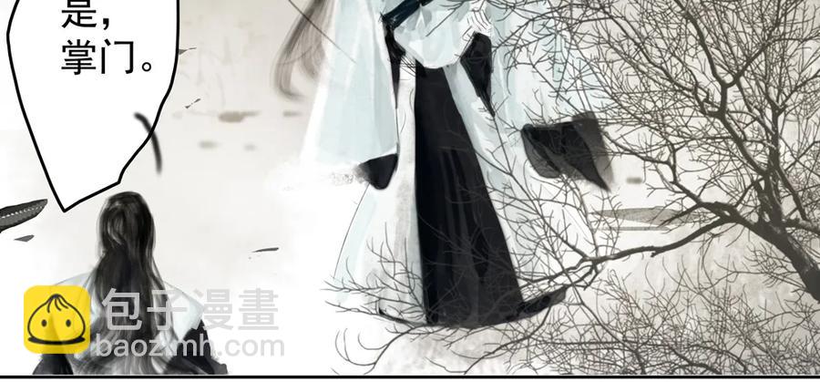 《孤鸿》沈道长深入仙都虎穴 第14页