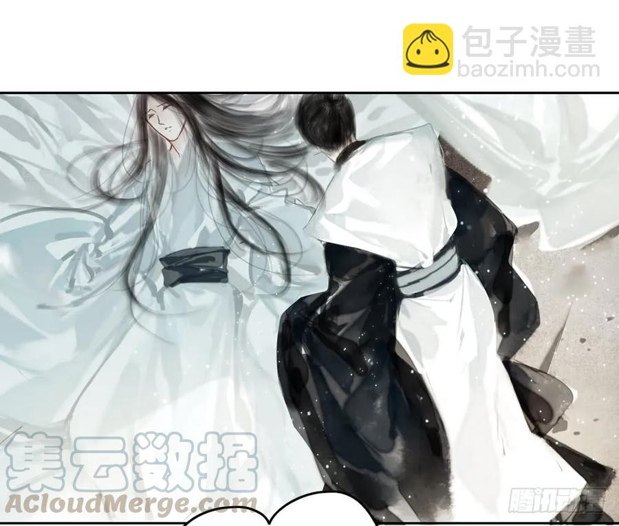 《孤鸿》沈道长深入仙都虎穴 第17页