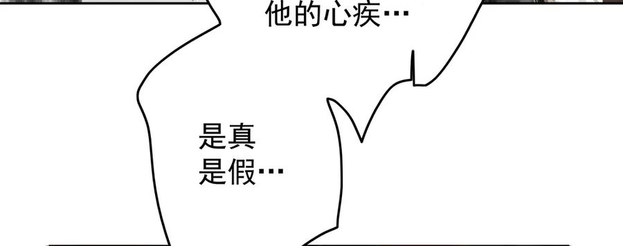 《孤鸿》沈道长深入仙都虎穴 第19页