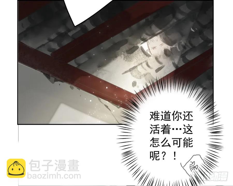《孤鸿》沈道长深入仙都虎穴 第20页