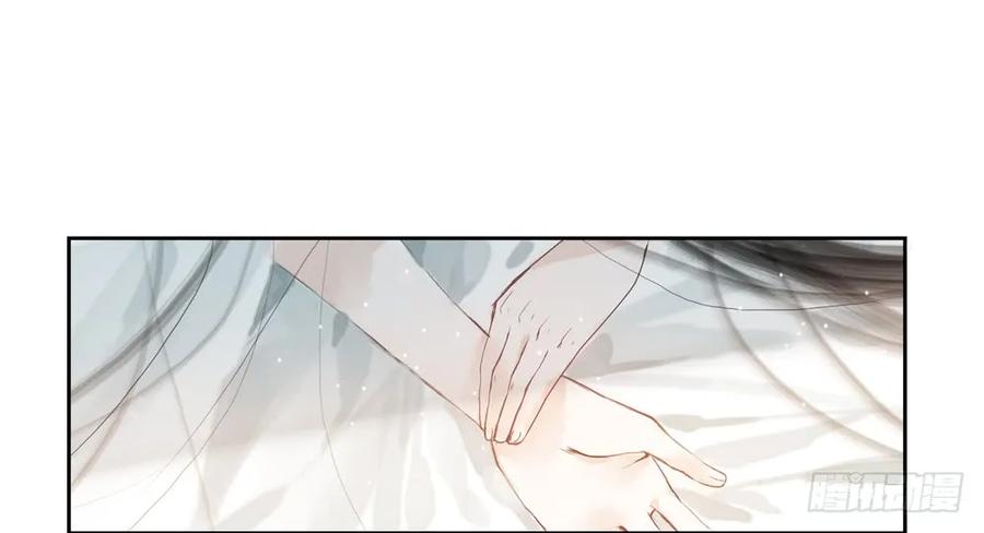 《孤鸿》沈道长深入仙都虎穴 第22页