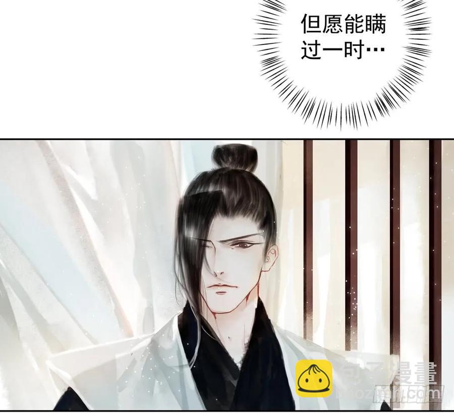 《孤鸿》沈道长深入仙都虎穴 第24页
