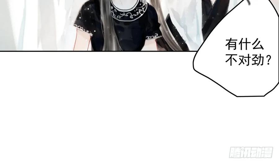 《孤鸿》沈道长深入仙都虎穴 第26页