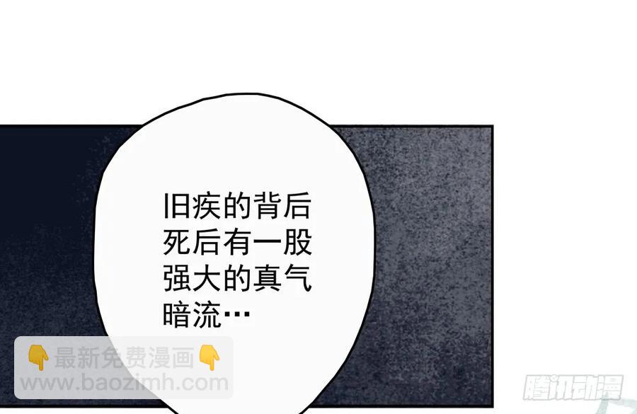 《孤鸿》沈道长深入仙都虎穴 第27页