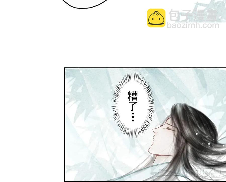 《孤鸿》沈道长深入仙都虎穴 第28页