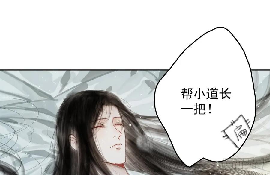 《孤鸿》沈道长深入仙都虎穴 第32页