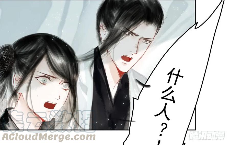 《孤鸿》沈道长深入仙都虎穴 第37页