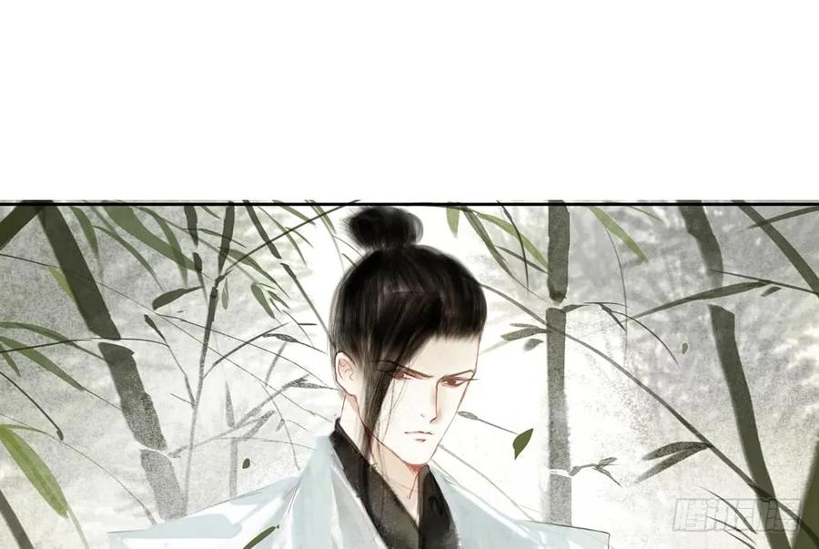 《孤鸿》沈道长深入仙都虎穴 第44页