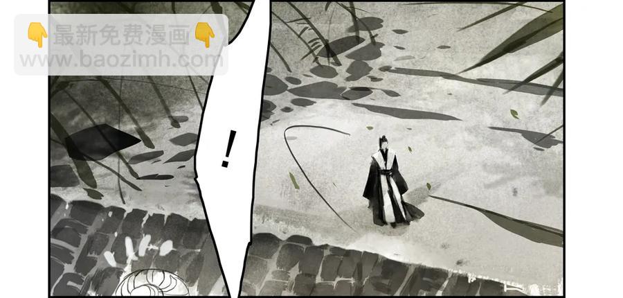 《孤鸿》沈道长深入仙都虎穴 第46页
