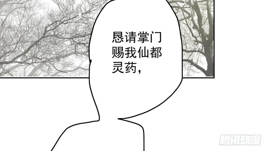 《孤鸿》沈道长深入仙都虎穴 第6页