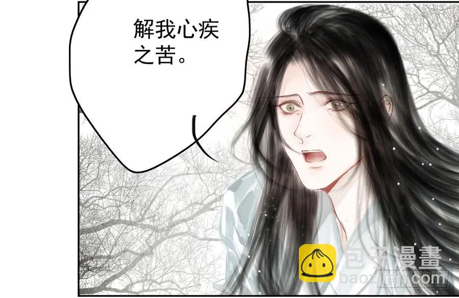 《孤鸿》沈道长深入仙都虎穴 第7页