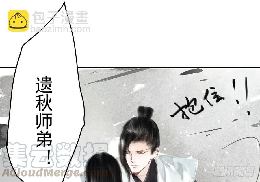 《孤鸿》沈道长深入仙都虎穴 第9页