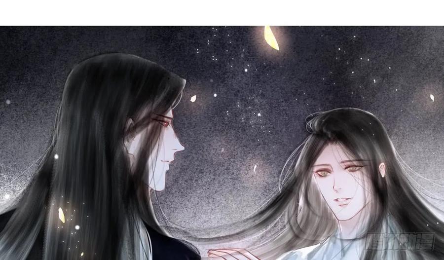 《孤鸿》沐雪崖吻别 第11页