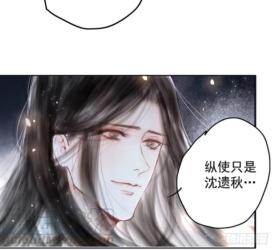 《孤鸿》沐雪崖吻别 第13页
