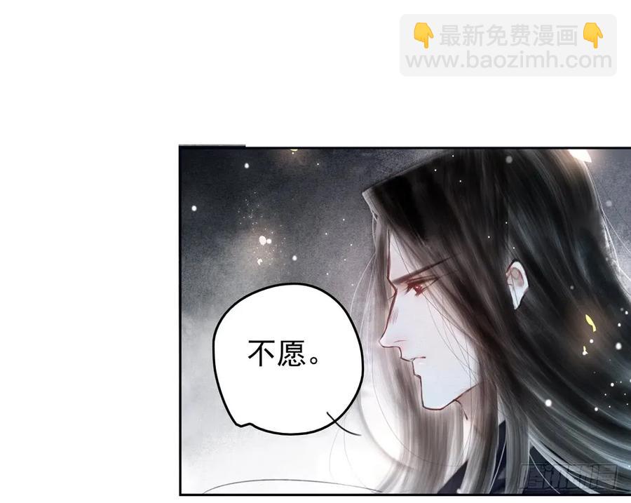 《孤鸿》沐雪崖吻别 第14页