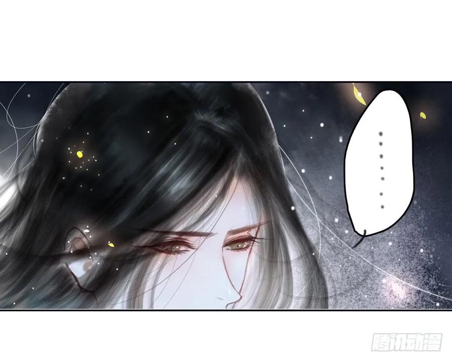 《孤鸿》沐雪崖吻别 第15页