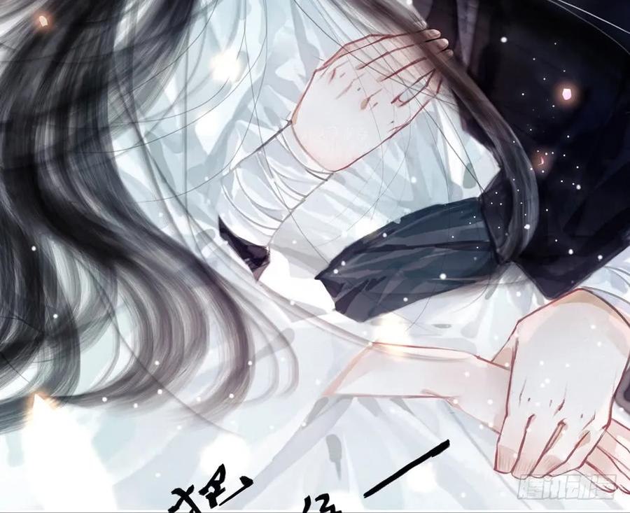 《孤鸿》沐雪崖吻别 第18页