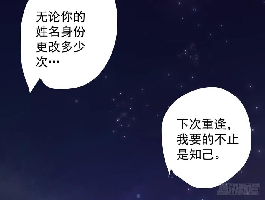 《孤鸿》沐雪崖吻别 第22页