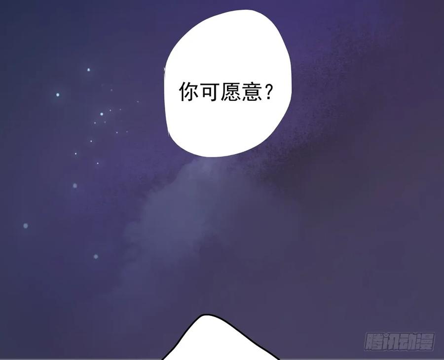 《孤鸿》沐雪崖吻别 第24页