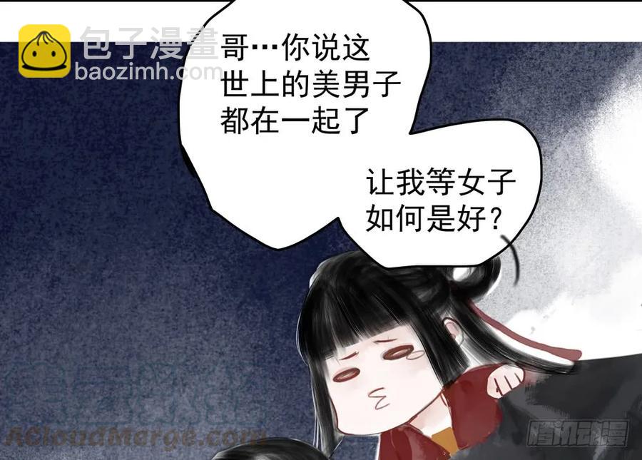 《孤鸿》沐雪崖吻别 第25页