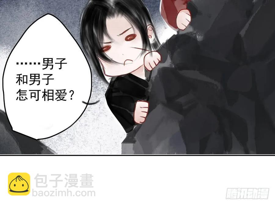 《孤鸿》沐雪崖吻别 第26页
