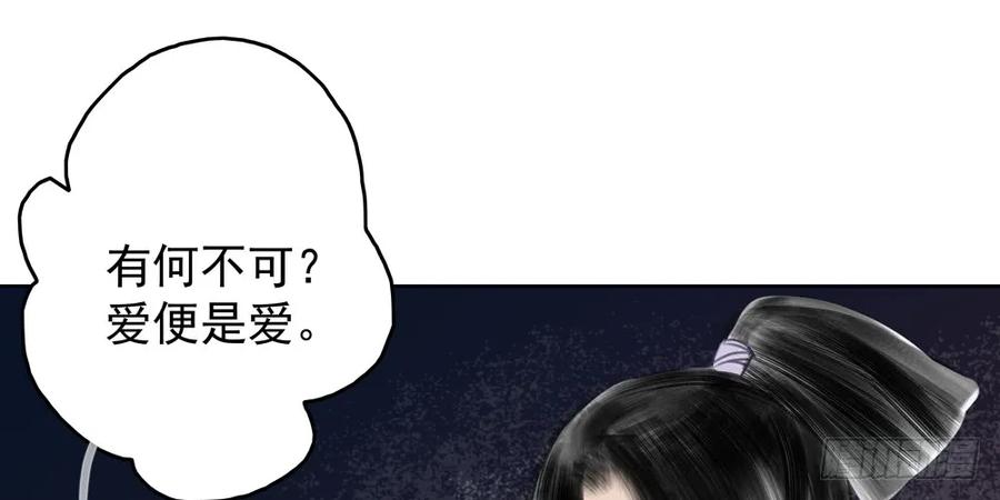 《孤鸿》沐雪崖吻别 第27页