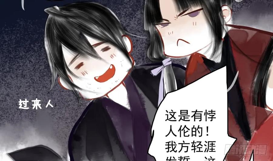 《孤鸿》沐雪崖吻别 第28页