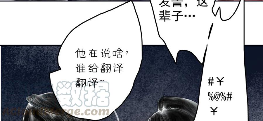 《孤鸿》沐雪崖吻别 第29页