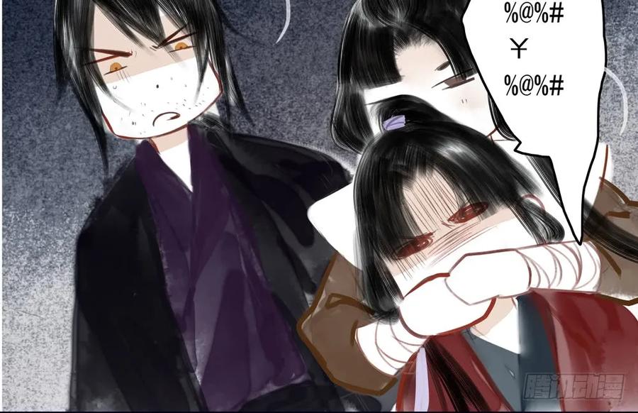 《孤鸿》沐雪崖吻别 第30页