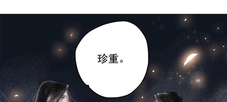 《孤鸿》沐雪崖吻别 第34页