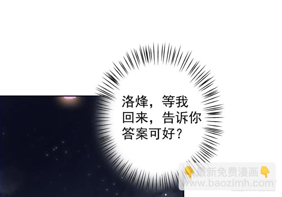 《孤鸿》沐雪崖吻别 第36页