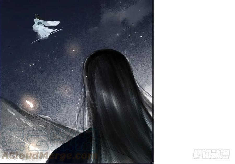 《孤鸿》沐雪崖吻别 第37页