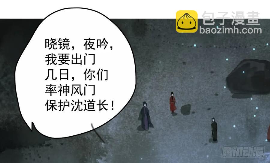《孤鸿》沐雪崖吻别 第39页