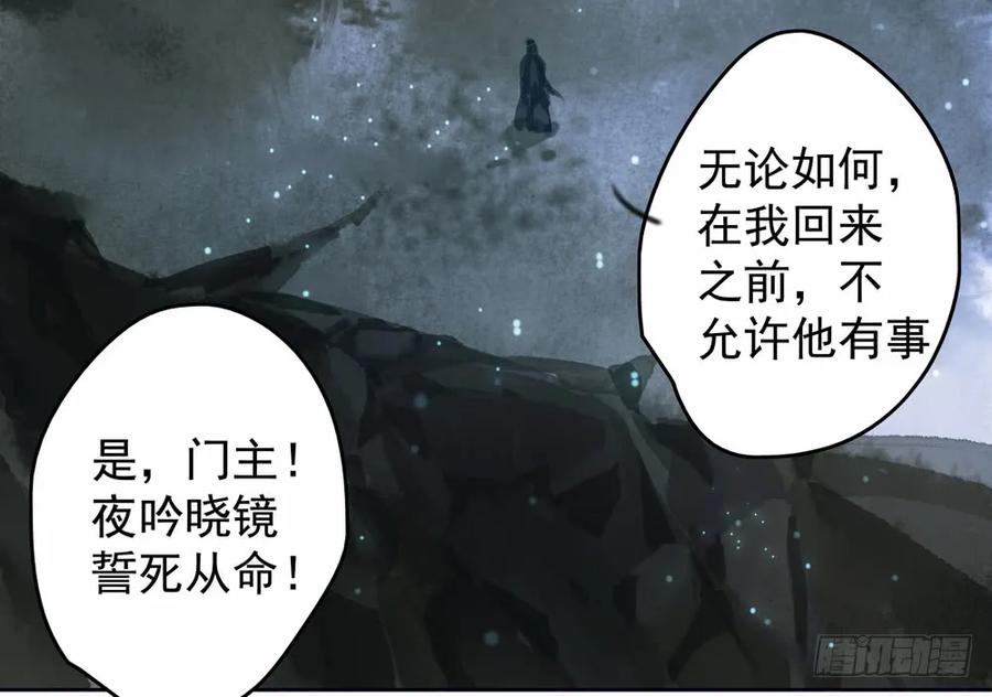 《孤鸿》沐雪崖吻别 第40页