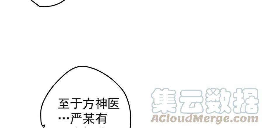 《孤鸿》沐雪崖吻别 第41页