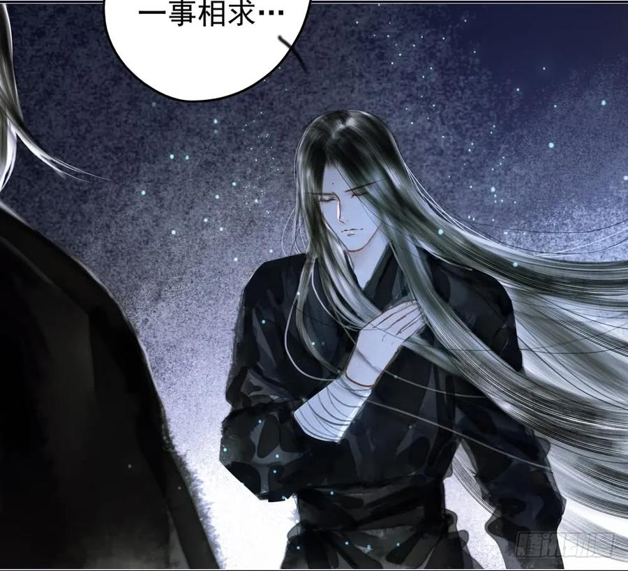 《孤鸿》沐雪崖吻别 第42页