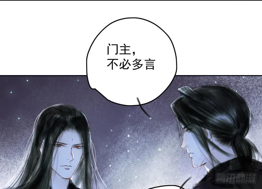 《孤鸿》沐雪崖吻别 第43页