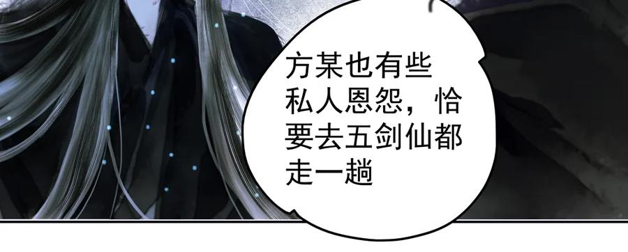 《孤鸿》沐雪崖吻别 第44页