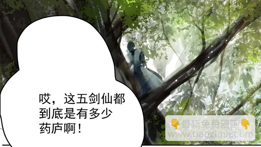 《孤鸿》沐雪崖吻别 第46页
