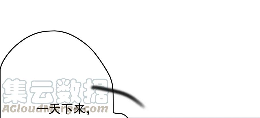《孤鸿》沐雪崖吻别 第49页