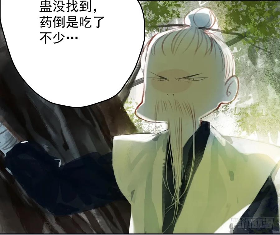 《孤鸿》沐雪崖吻别 第50页