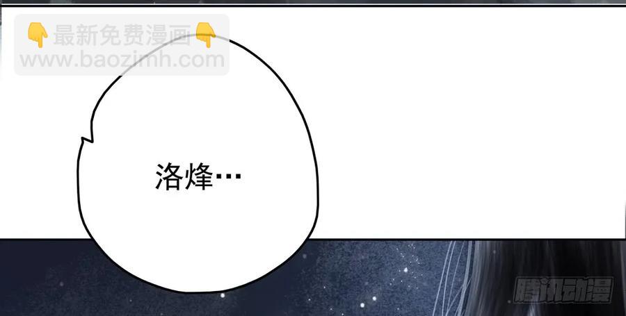 《孤鸿》沐雪崖吻别 第7页