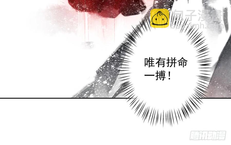 《孤鸿》药中噬魂蛊 第14页