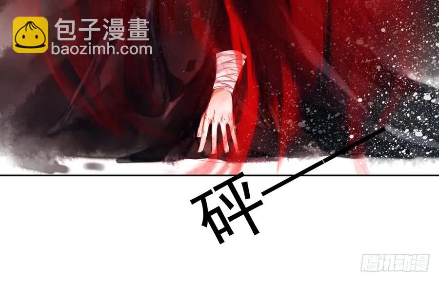《孤鸿》药中噬魂蛊 第16页