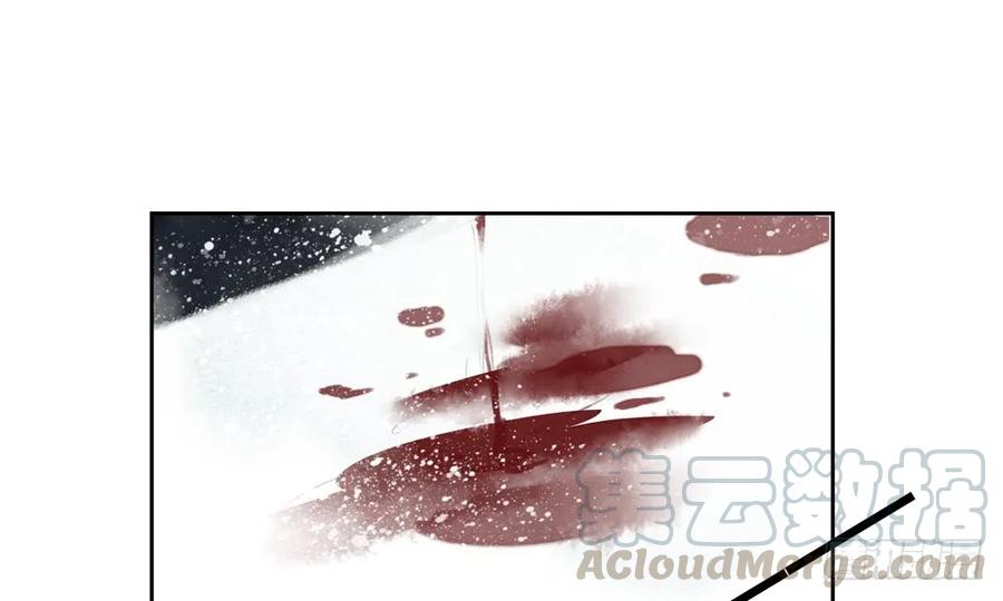 《孤鸿》药中噬魂蛊 第17页