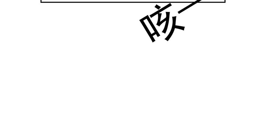 《孤鸿》药中噬魂蛊 第18页